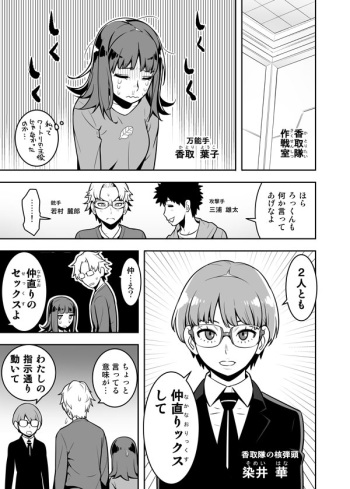 [Hamanasu Chaya (Hamanasu)] ワールドトリガー146.5話 (World Trigger) cover