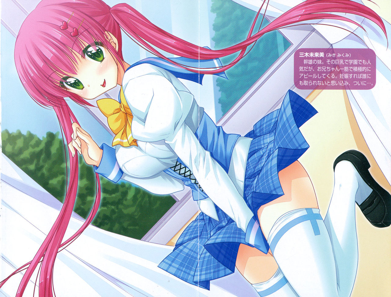 Onii-chan no Koto ga Sukisugite Ippai Seikyouiku Sareta no! page 12 full