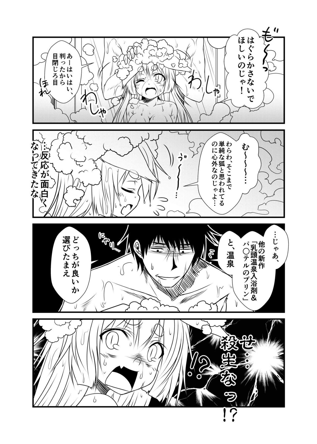 Kohaku Biyori2 page 11 full