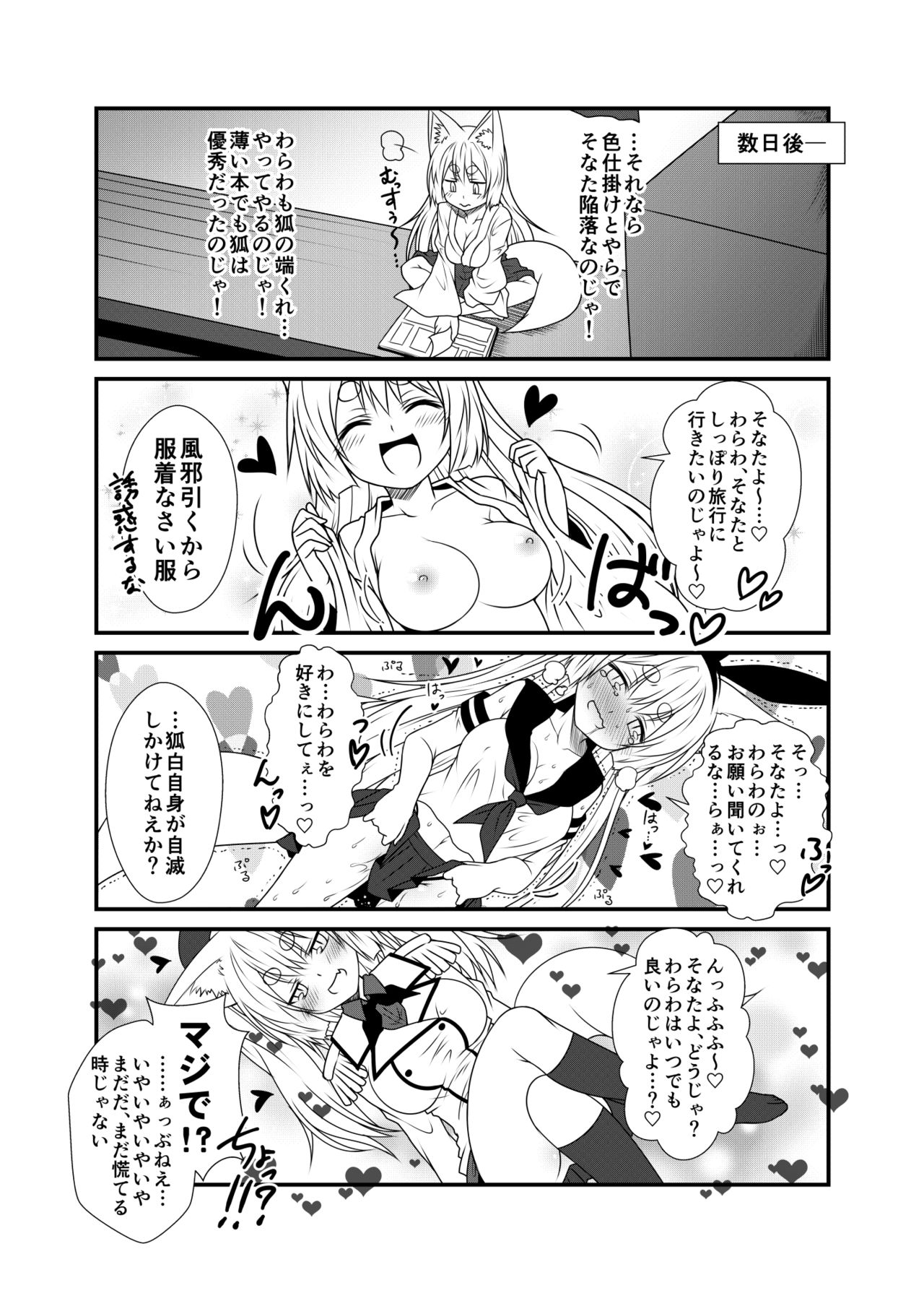 Kohaku Biyori2 page 12 full