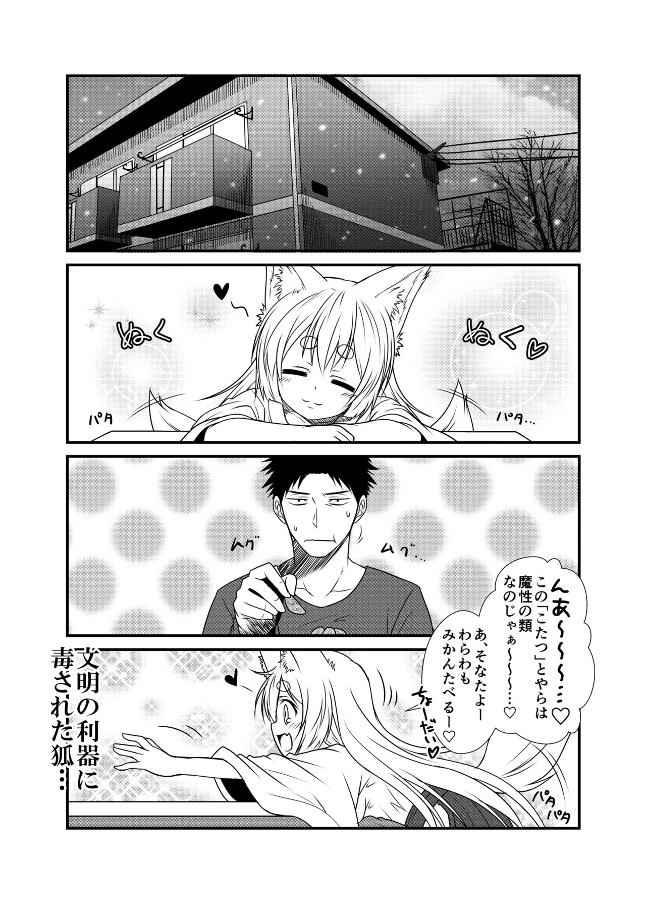 Kohaku Biyori2 page 5 full