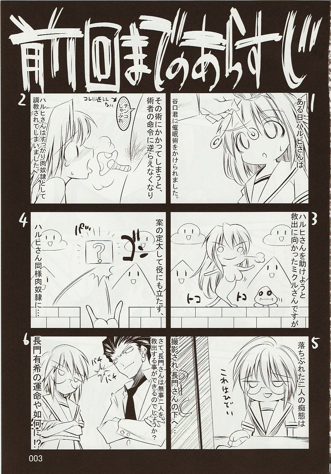 Melancholy Princess 3 page 2 full