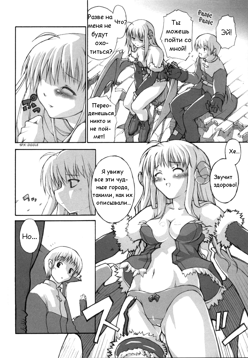 roQ page 10 full