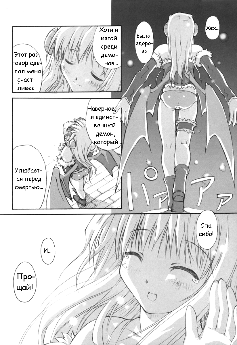 roQ page 12 full