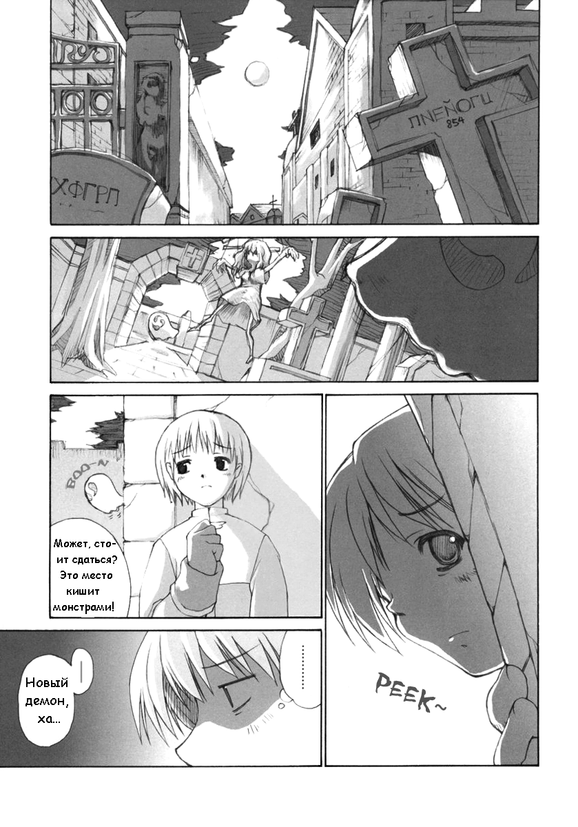 roQ page 5 full