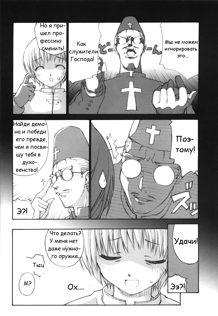 roQ page 6 full