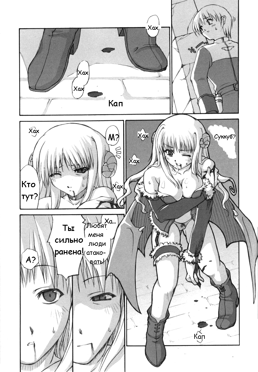 roQ page 7 full