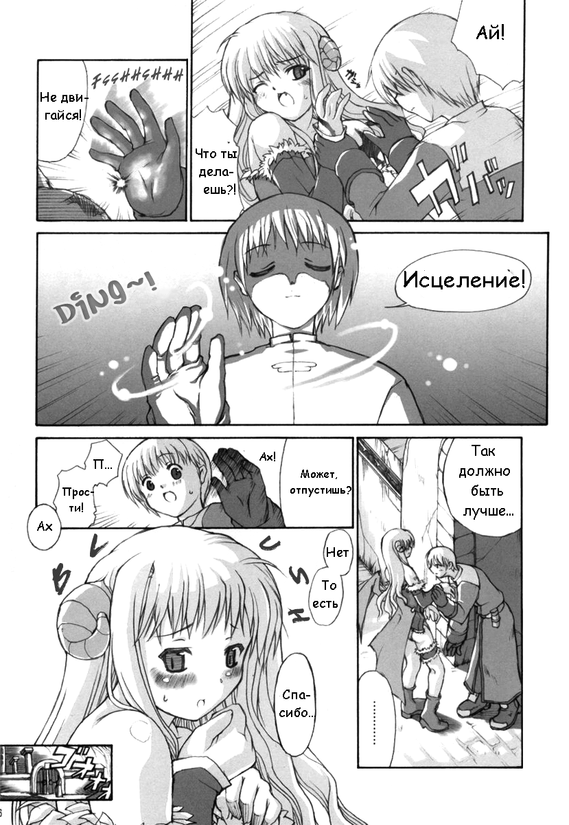 roQ page 8 full