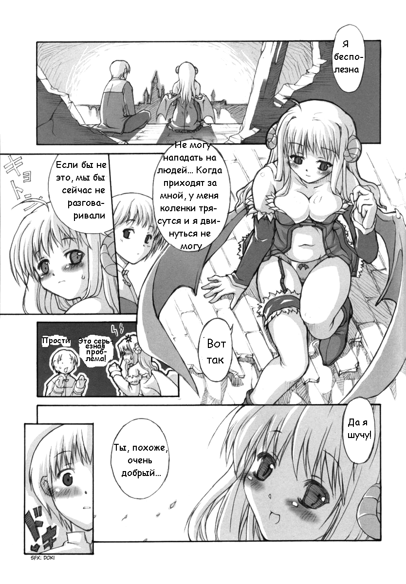 roQ page 9 full