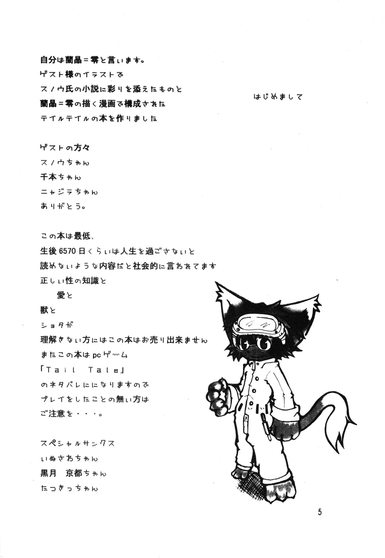 Will page 4 full