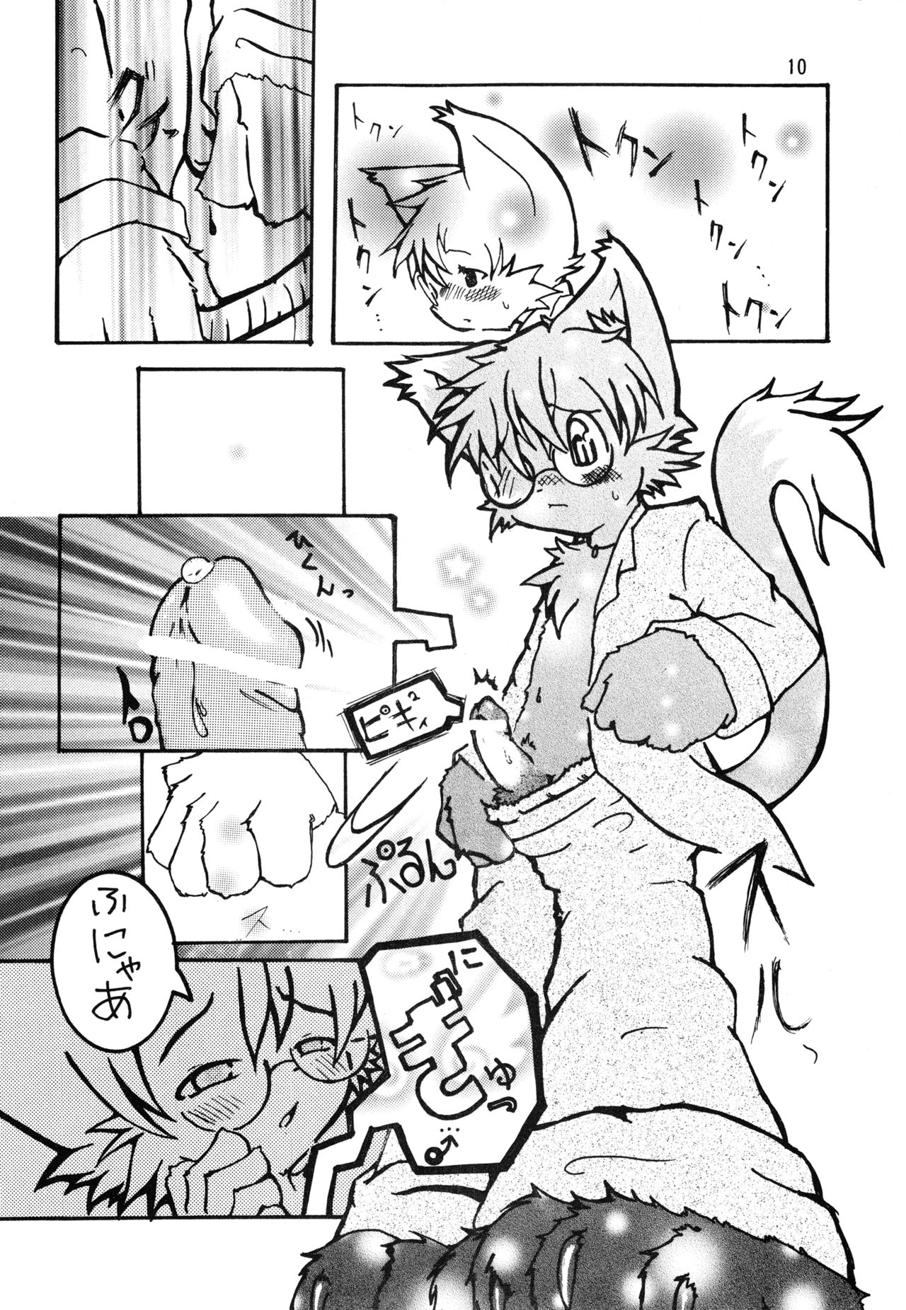 Will page 9 full
