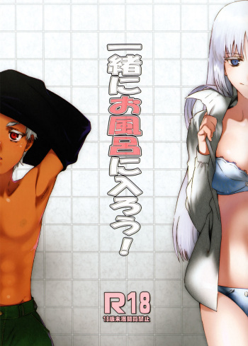 (C82) [S-FLAKE (Yukimitsu)] Isshoni Ofuro ni Hairou! (Jormungand) [Spanish] [Otakurinos FanSub] cover