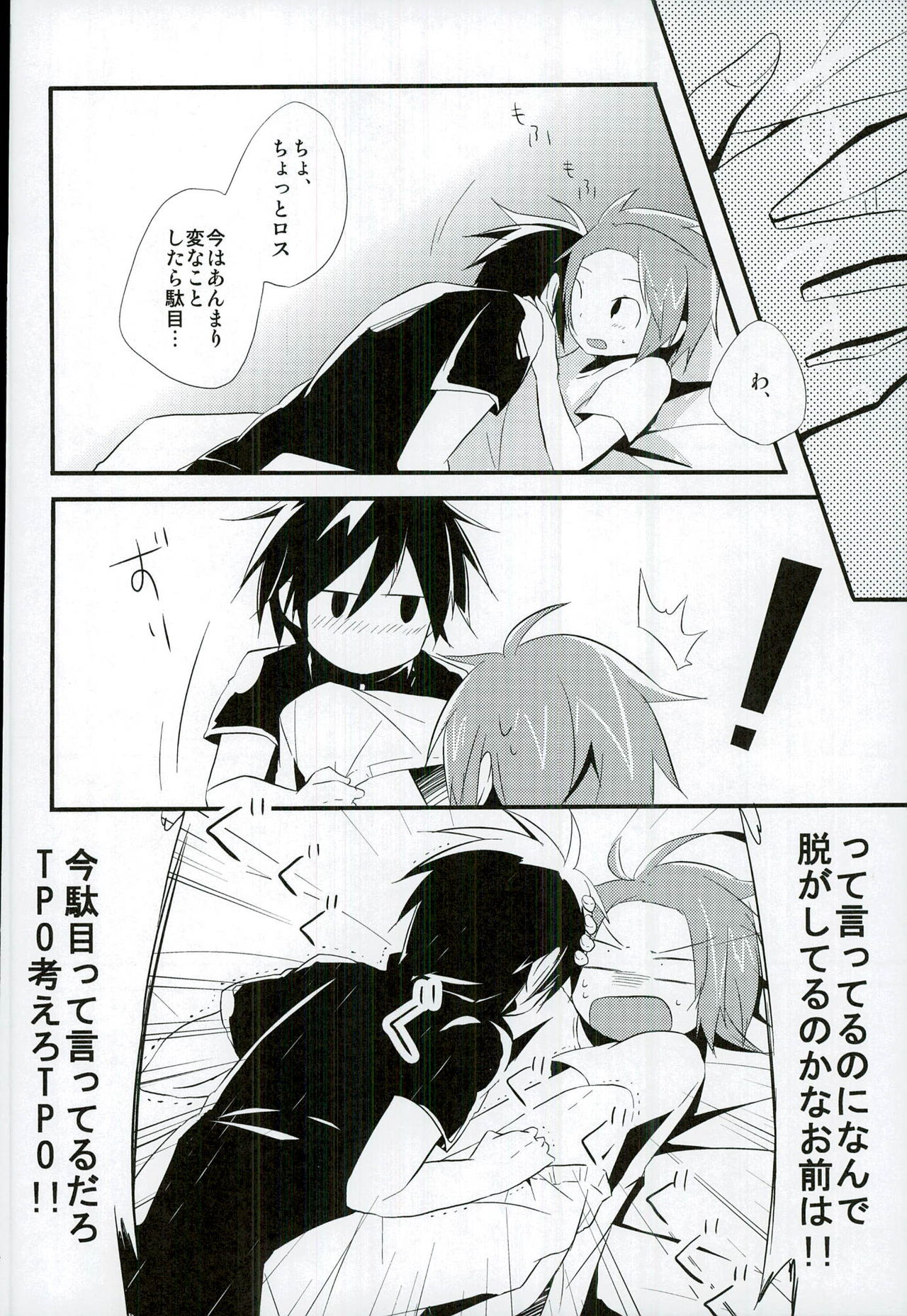 Chotto Nani Itteru ka Wakannai desu page 11 full