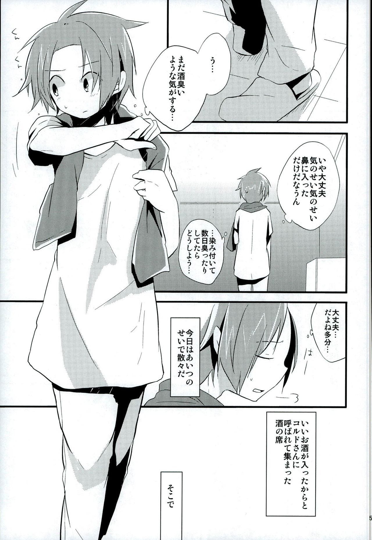 Chotto Nani Itteru ka Wakannai desu page 2 full