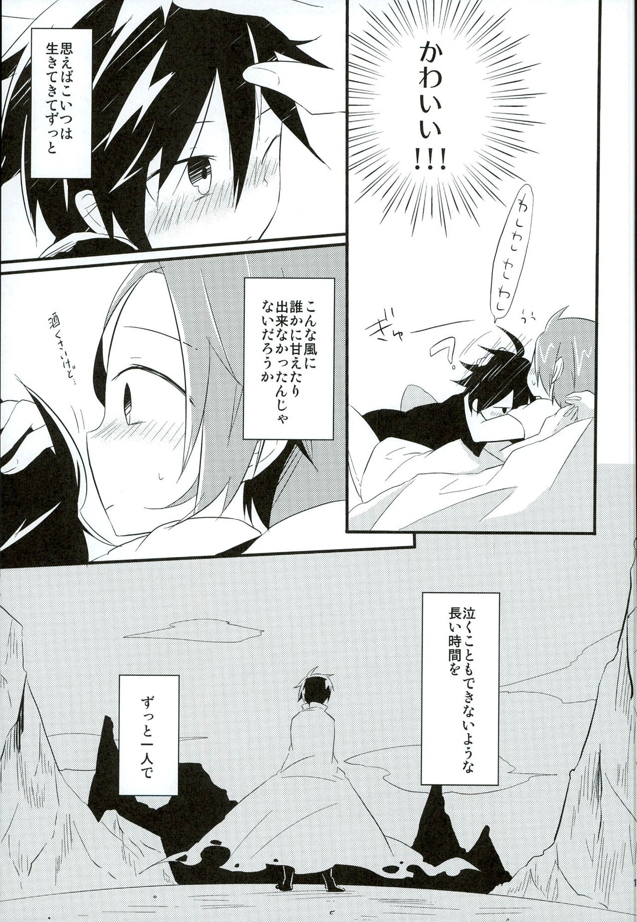 Chotto Nani Itteru ka Wakannai desu page 8 full