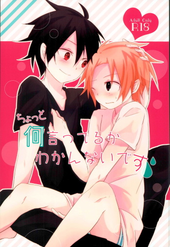 (C86) [3°C1 (01)] Chotto Nani Itteru ka Wakannai desu (Senyuu.) cover