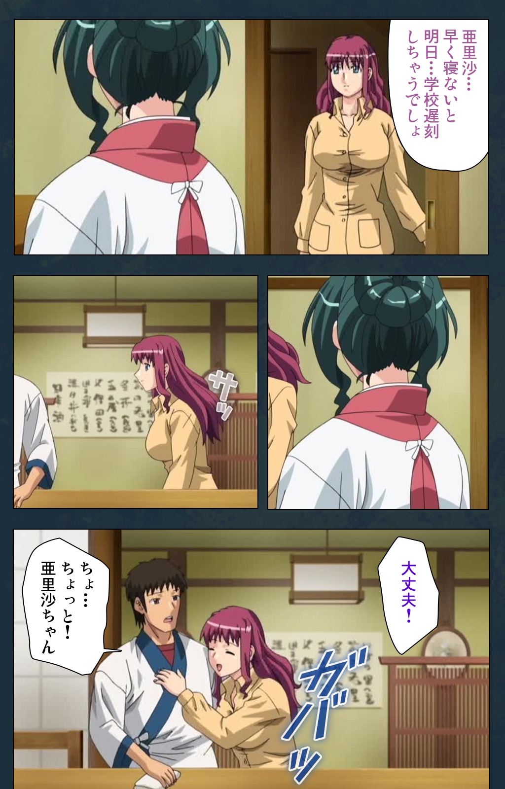 Mofukuzuma Special Ban Kouhen page 12 full