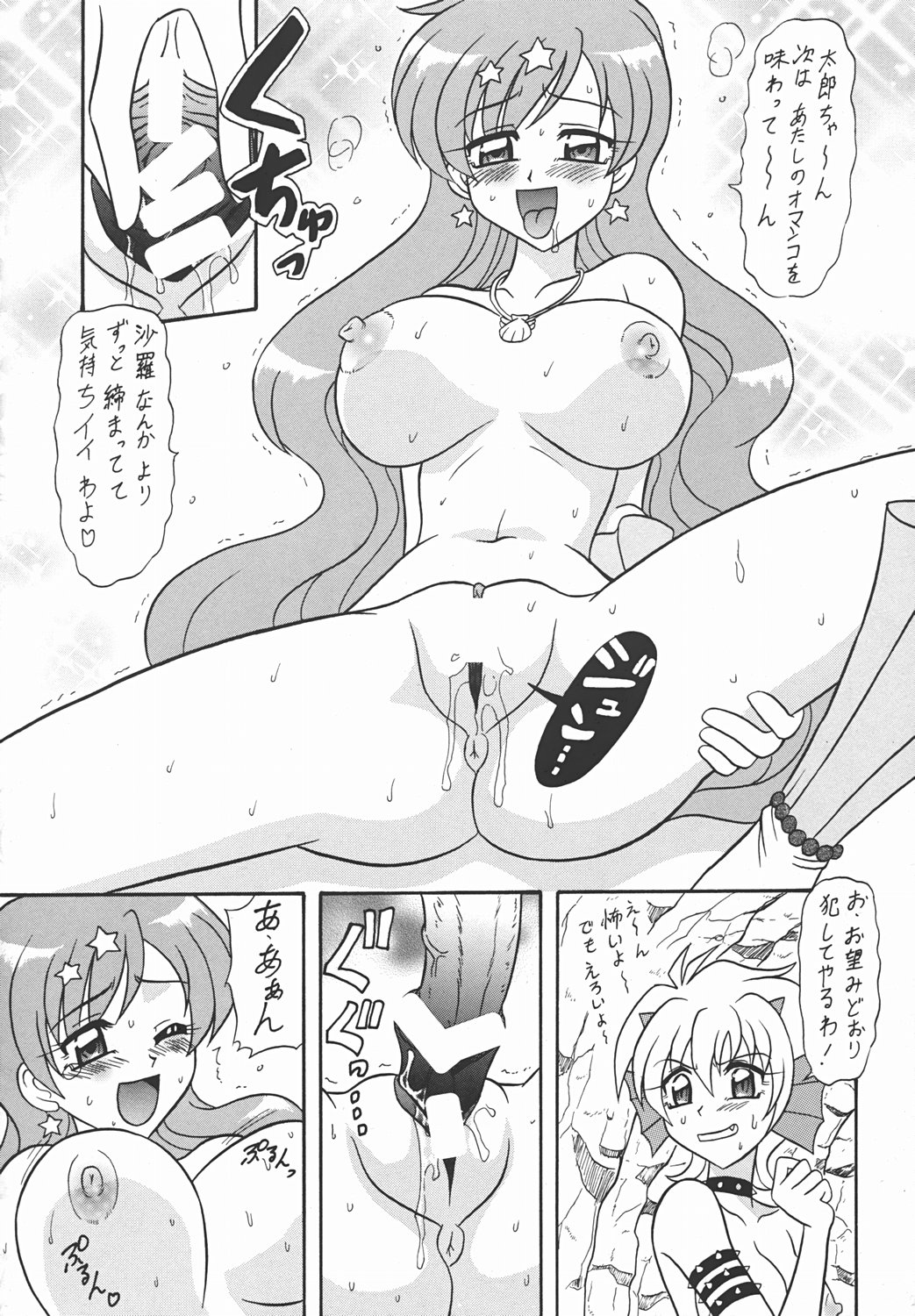 Nansei Mame page 10 full