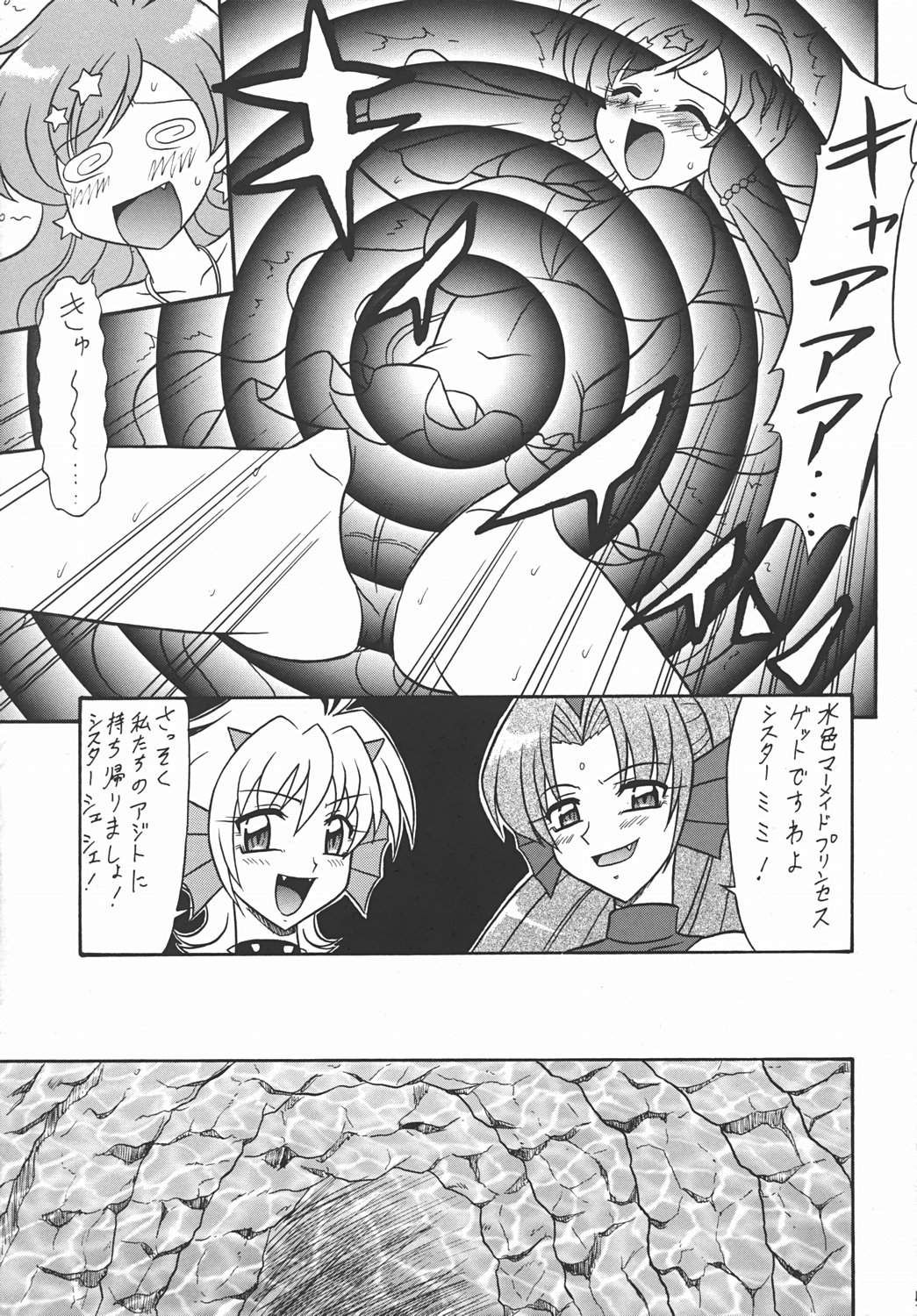 Nansei Mame page 4 full