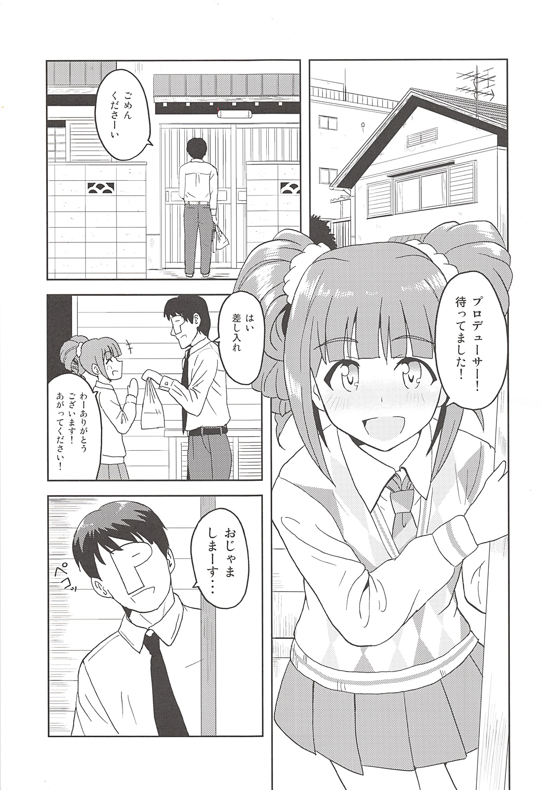 Yayoi to Issho page 2 full
