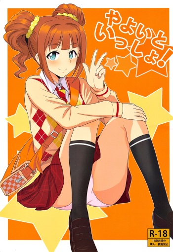 (My Best Friends 5) [PLANT (Tsurui)] Yayoi to Issho (THE iDOLM@STER) cover
