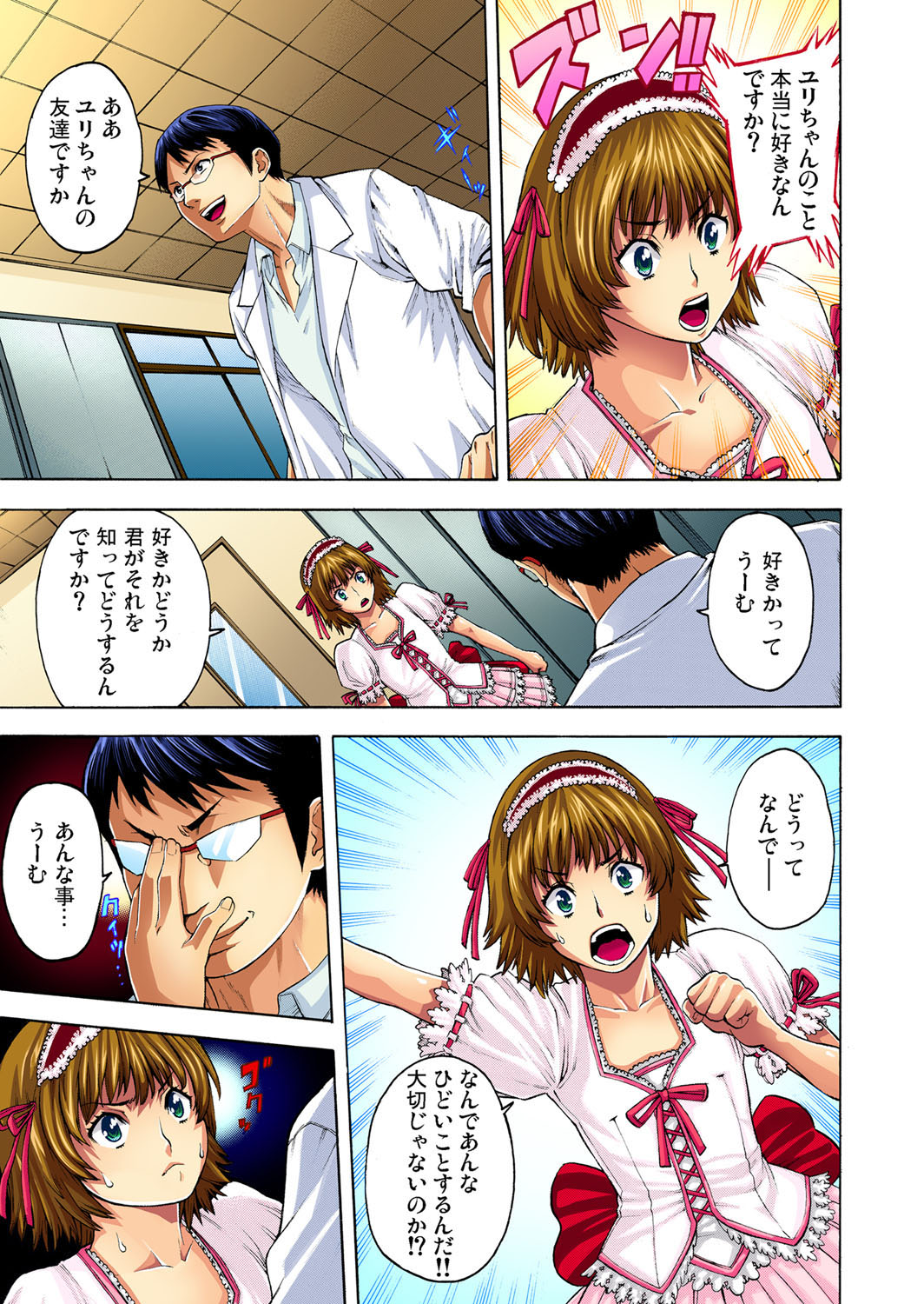 Choukyou Girl Collection page 12 full