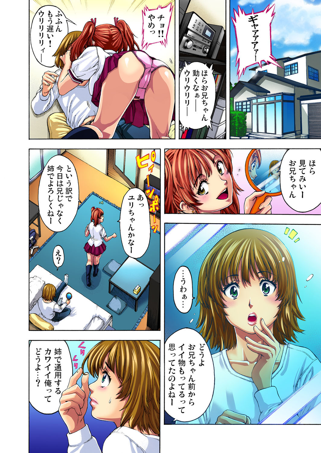 Choukyou Girl Collection page 3 full