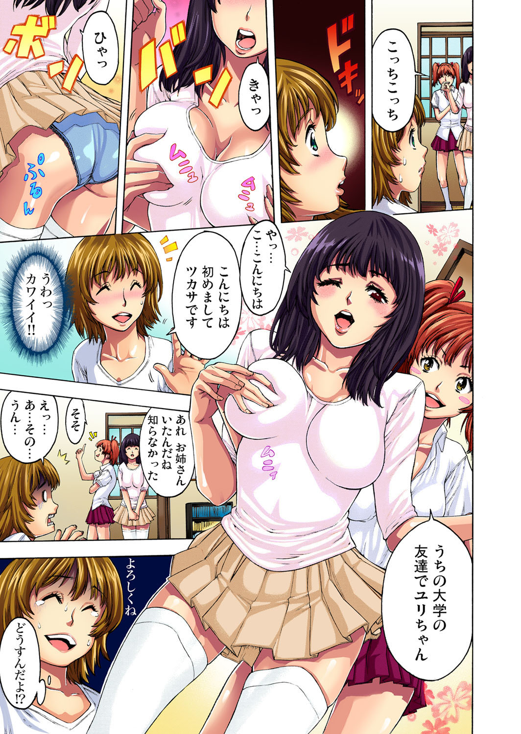 Choukyou Girl Collection page 4 full