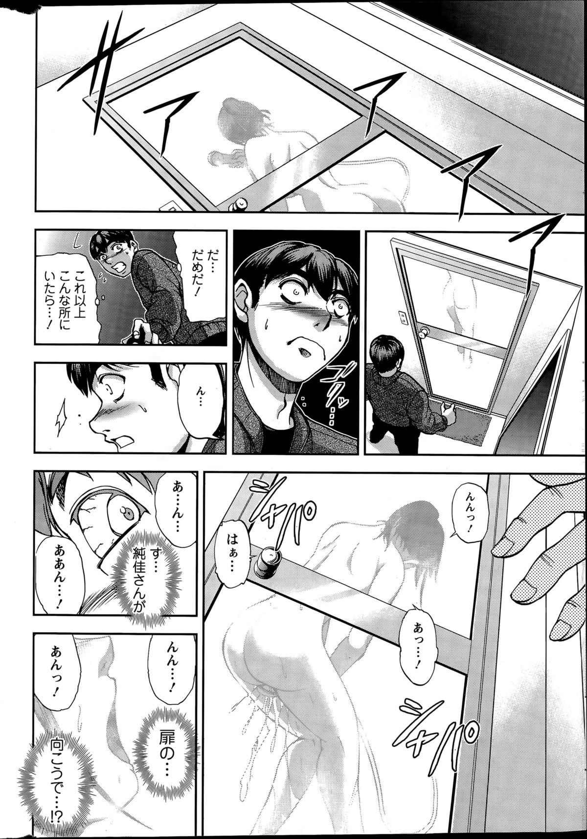 Ai no Sumika page 10 full