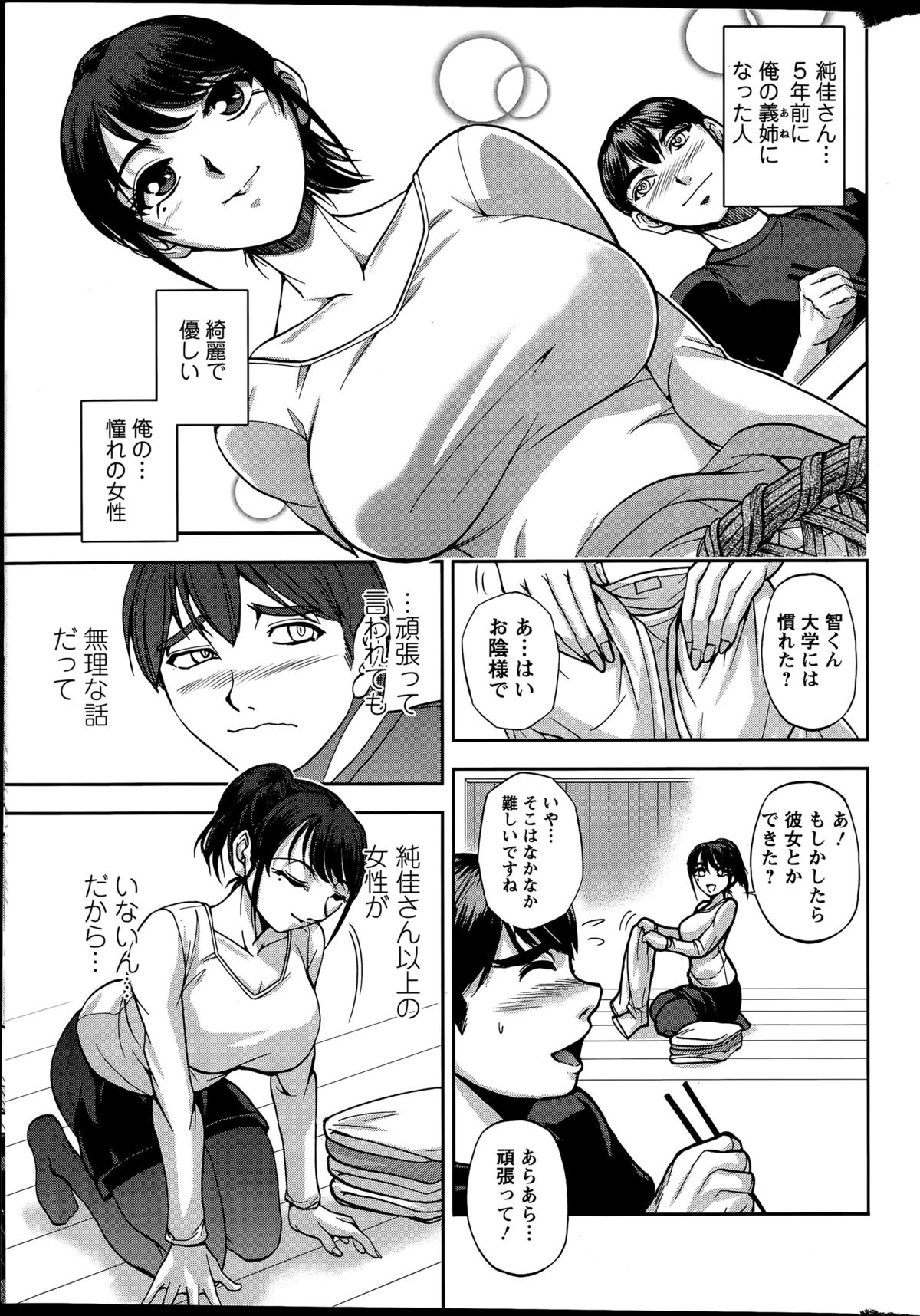 Ai no Sumika page 7 full