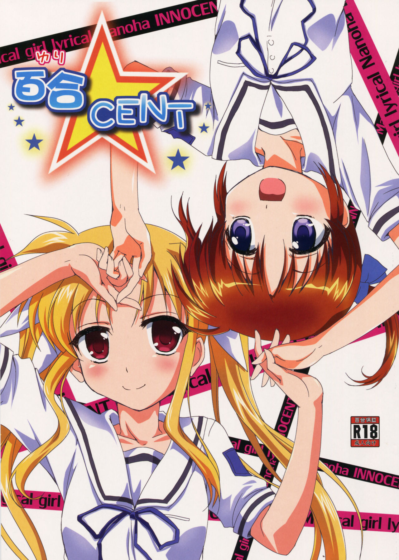 Yuri Cent page 1 full
