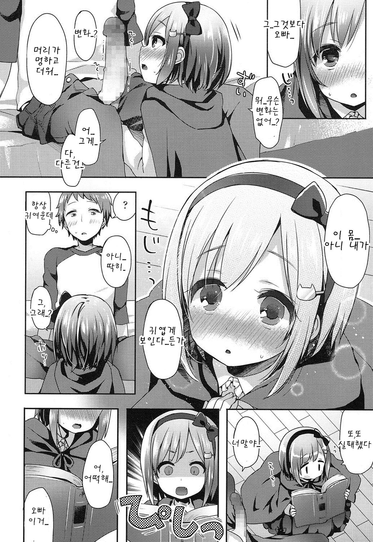 Black Magical Addiction! page 6 full
