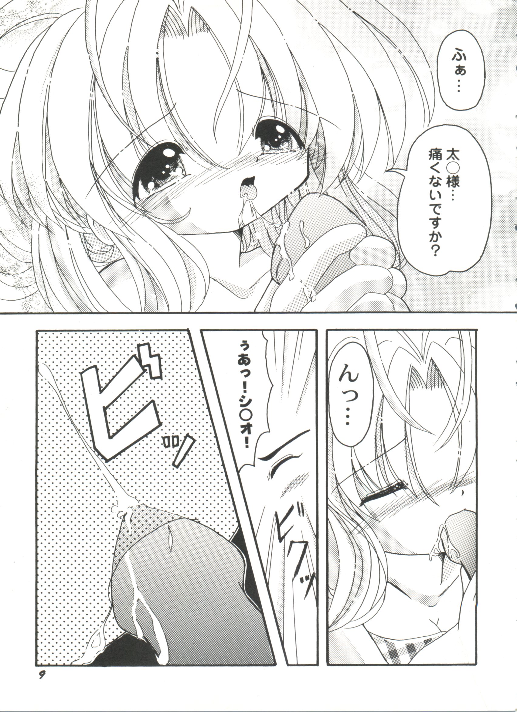 Bishoujo Doujinshi Battle 6 page 11 full