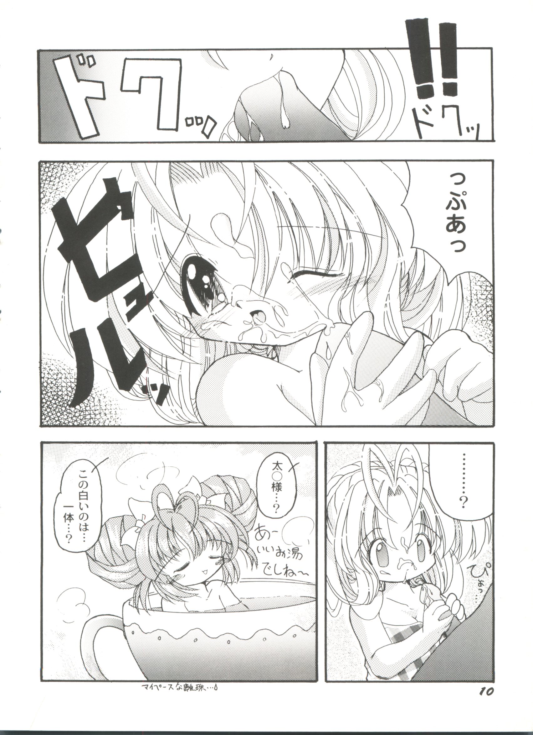 Bishoujo Doujinshi Battle 6 page 12 full