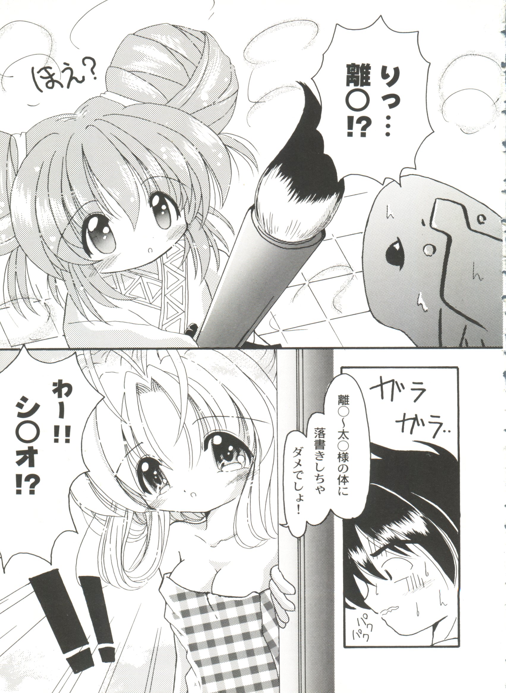 Bishoujo Doujinshi Battle 6 page 9 full