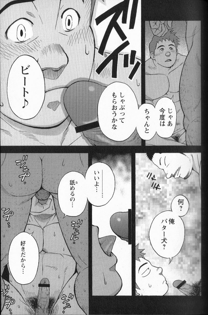 Osamu Kodama  – Sweet ☆ Kennel page 11 full
