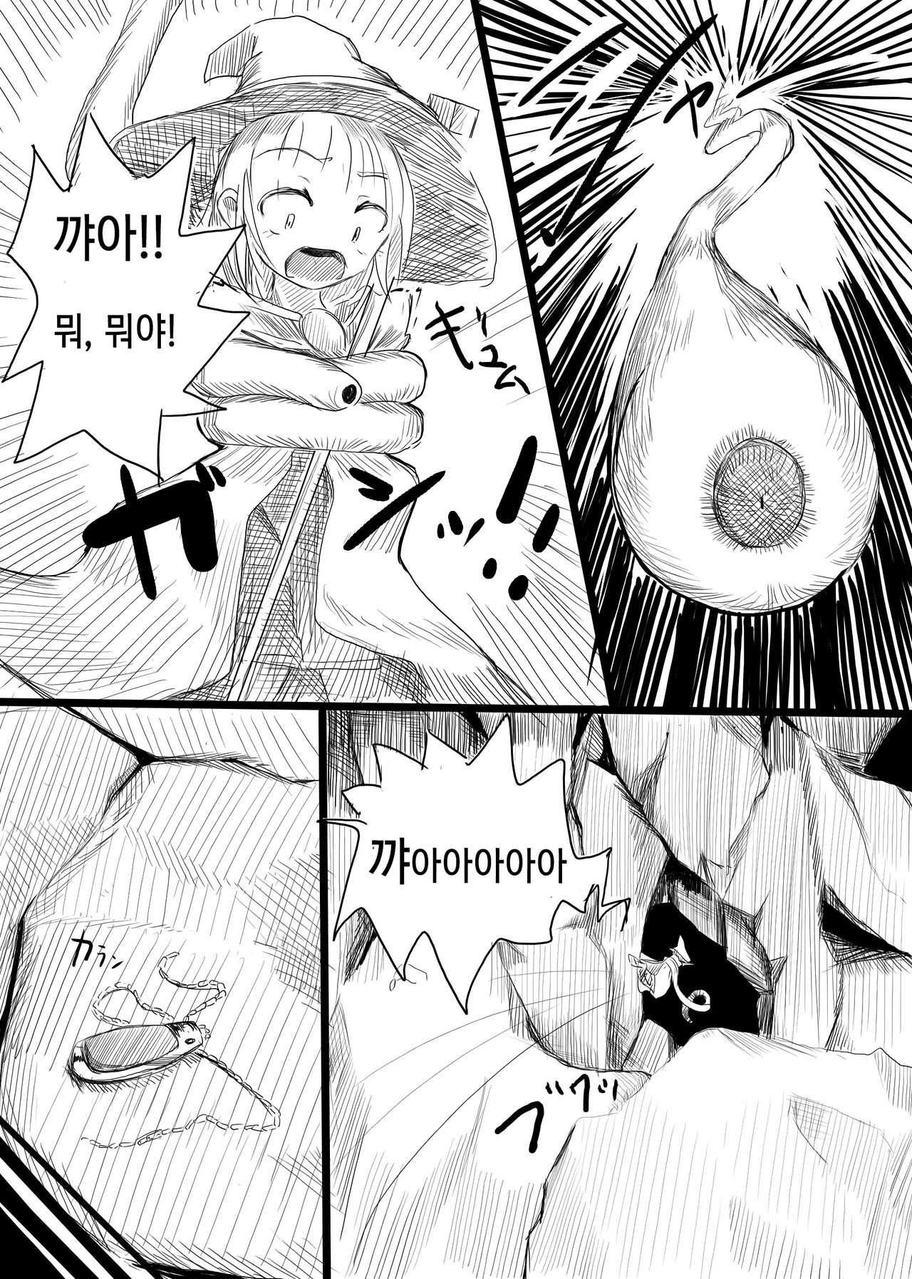 Boukensha B | 모험자 B page 5 full