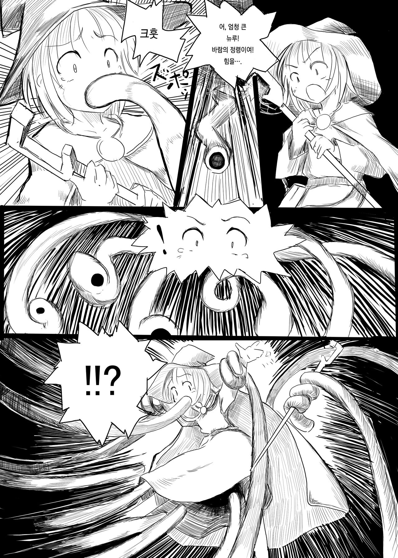 Boukensha B | 모험자 B page 7 full