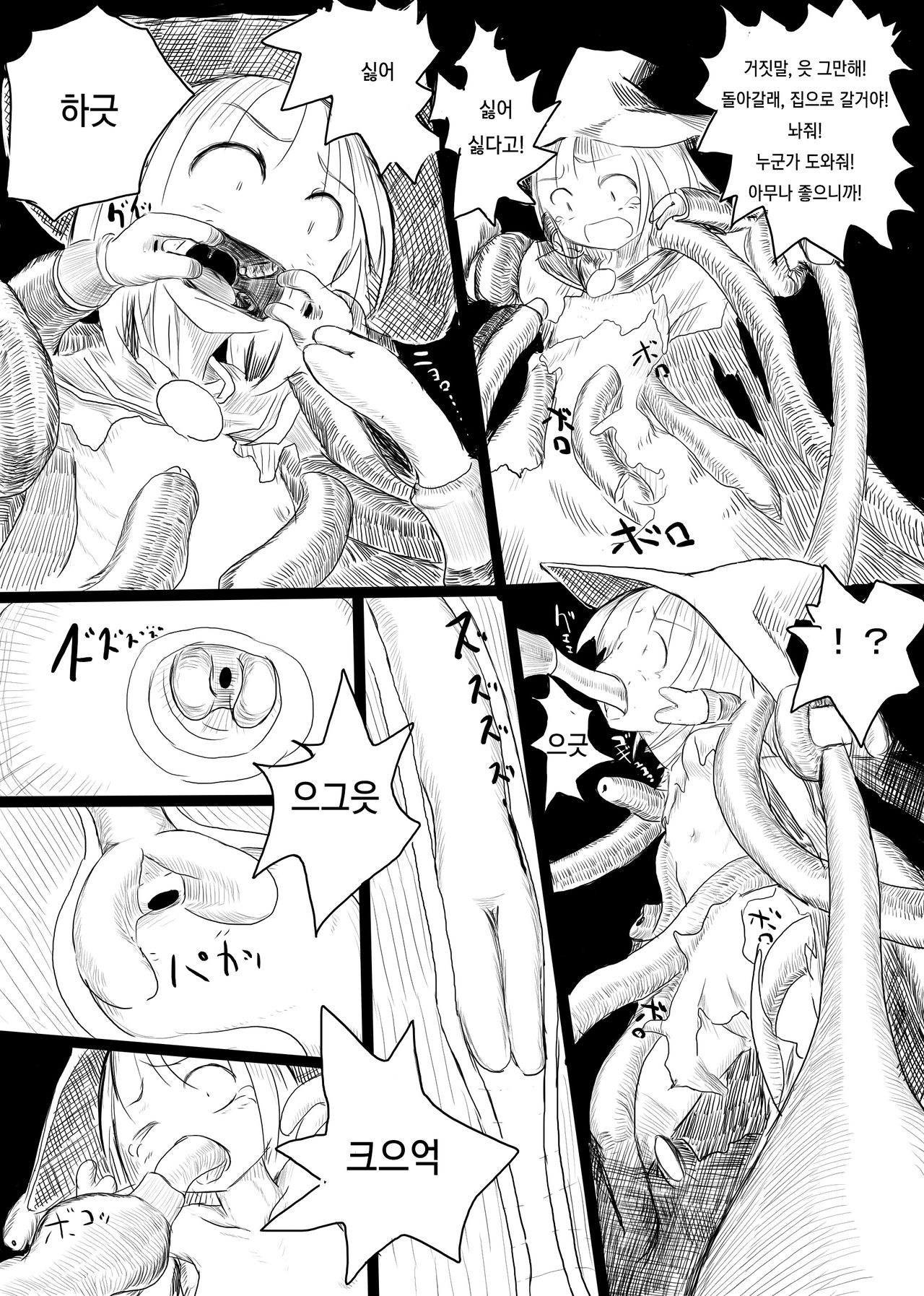 Boukensha B | 모험자 B page 9 full