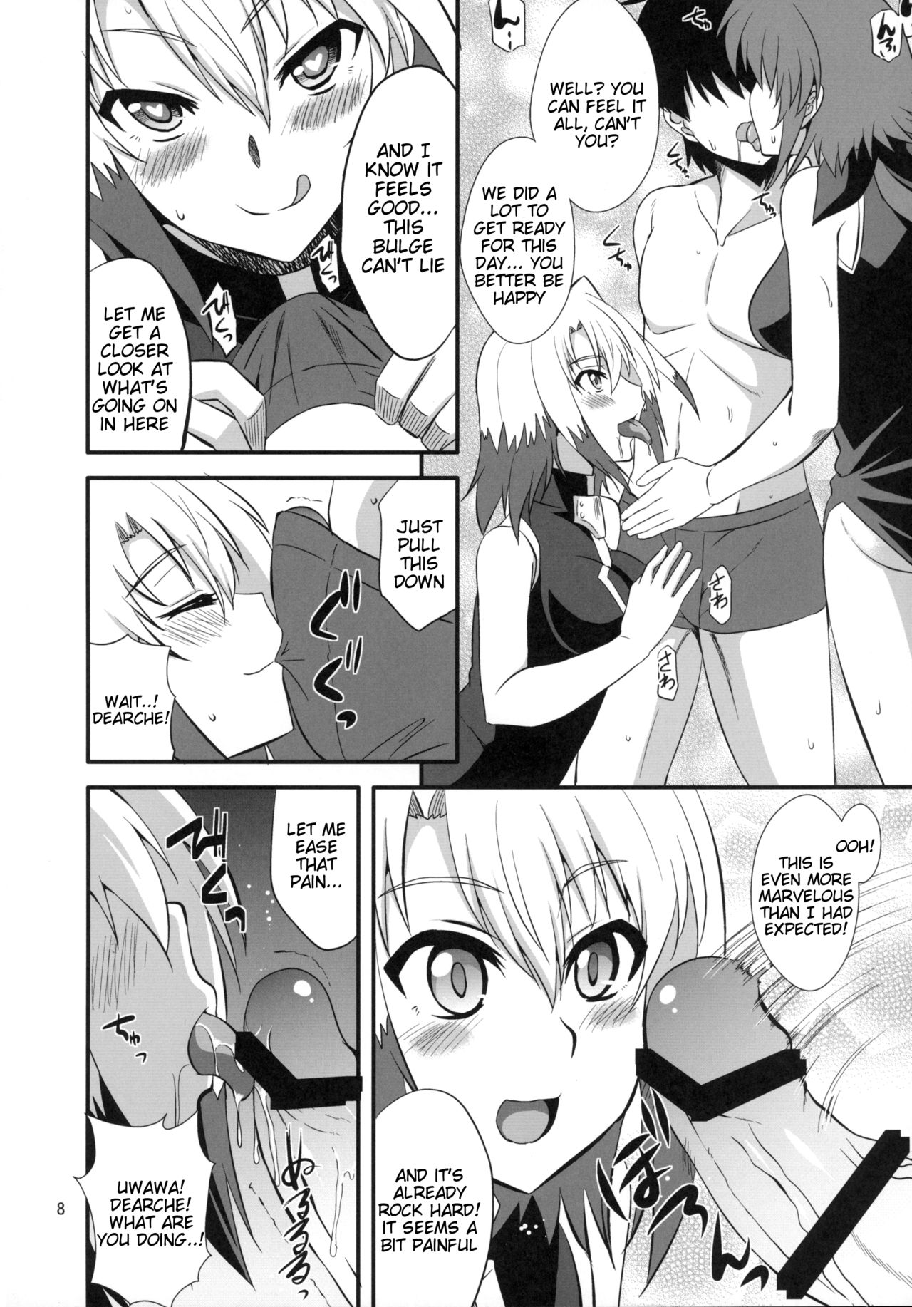 Dark Materials ni ai ni Kite page 7 full