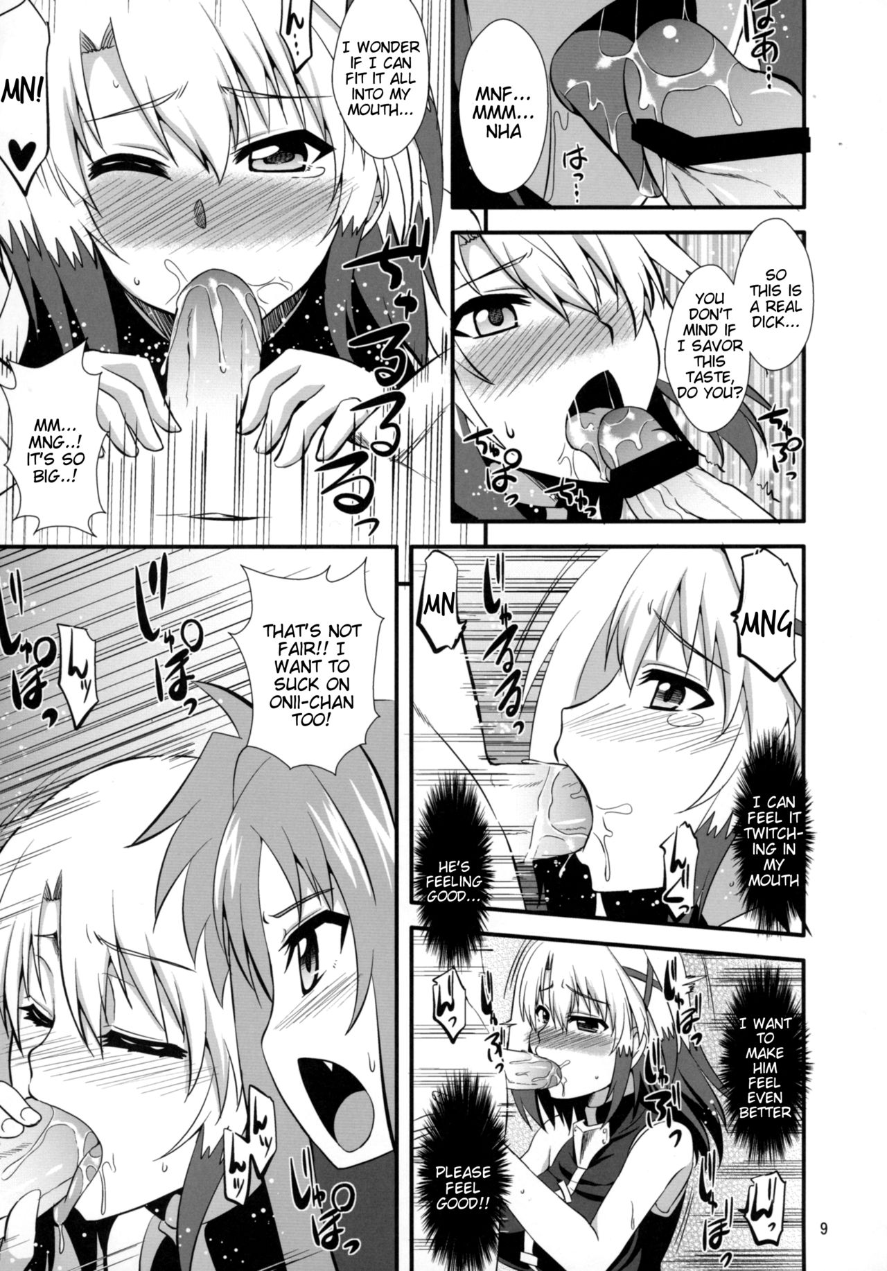Dark Materials ni ai ni Kite page 8 full