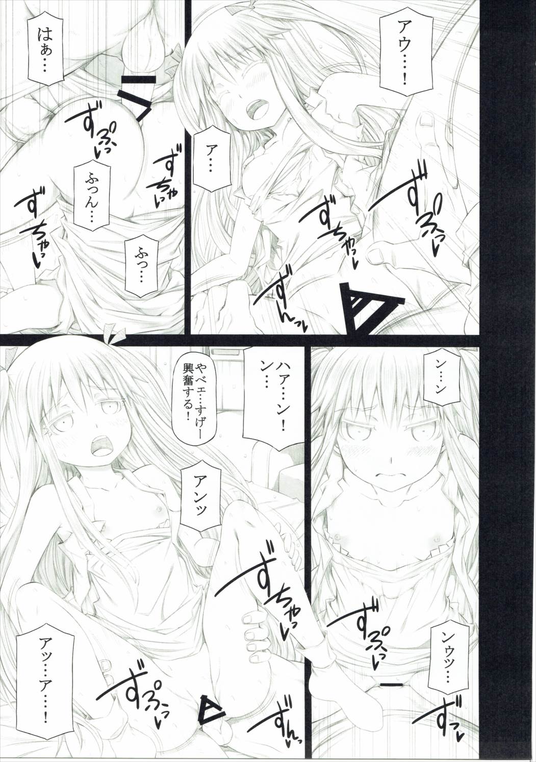 Angela to Su- ga Heya ni Iru. page 10 full