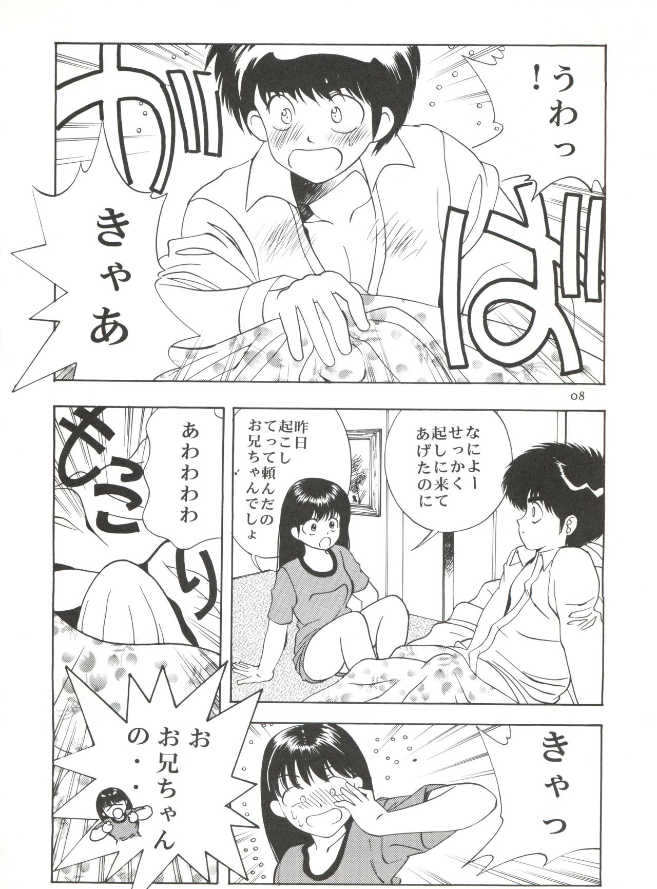 Orange Road Sex page 7 full