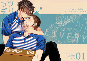 (SPARK8) [C2.inc (C2)] Love Delivery [English] [Bunny Scanlations] cover