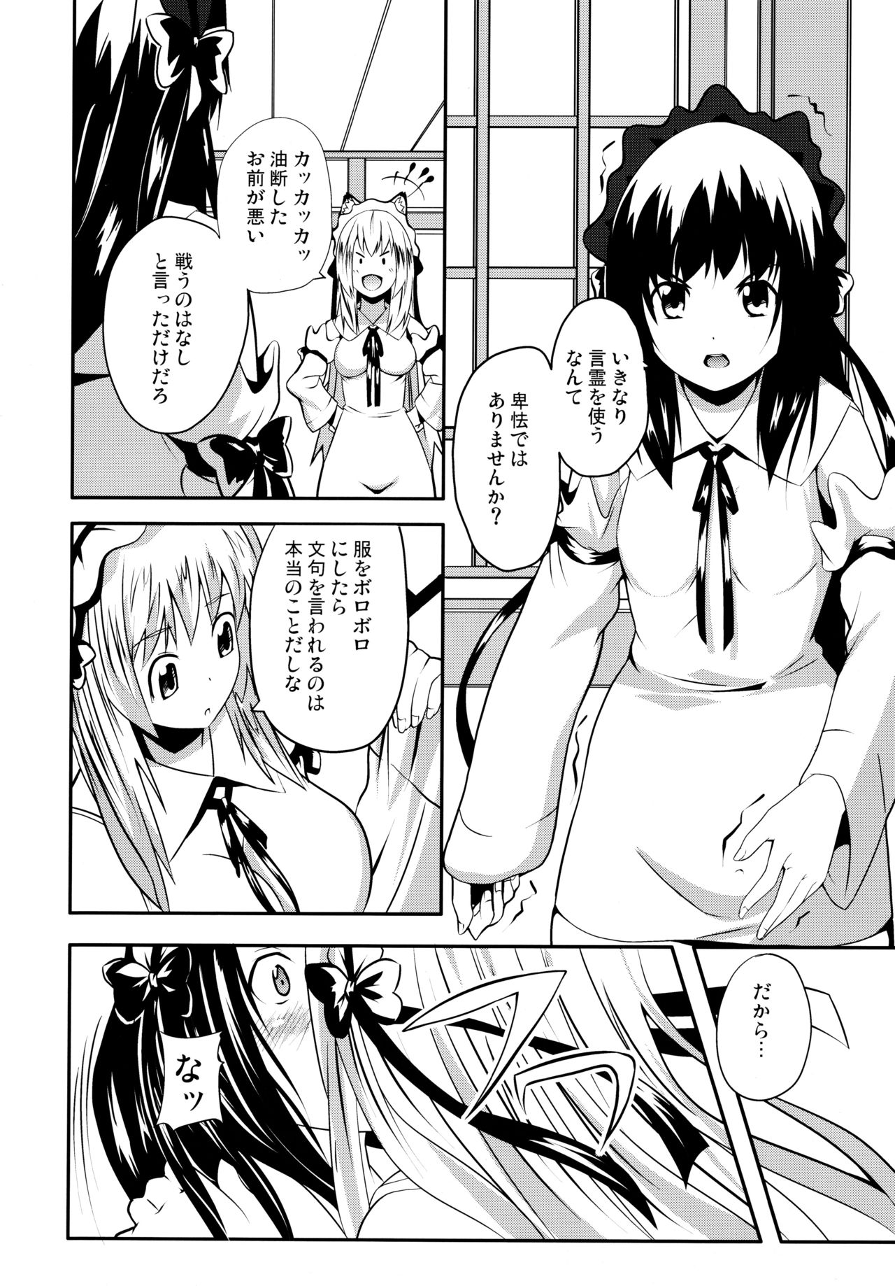 Hare, Tokidoki Oinari-sama 4 page 10 full