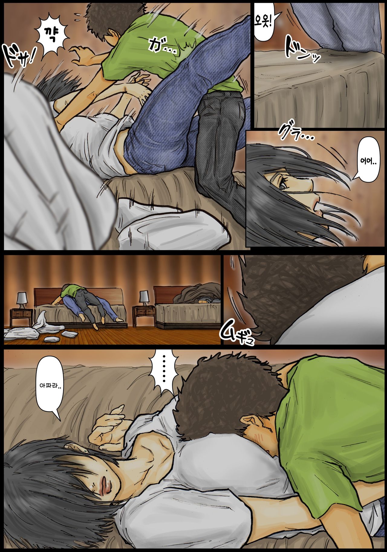 Oba-san no Karada ga Kimochi Yosugiru kara ~Boku no Oba-san wa Chou Meiki datta~ | 이모의 육몸체 이 너무 기분 좋아서 ~내 이모는 최고의 명기였다~ page 11 full