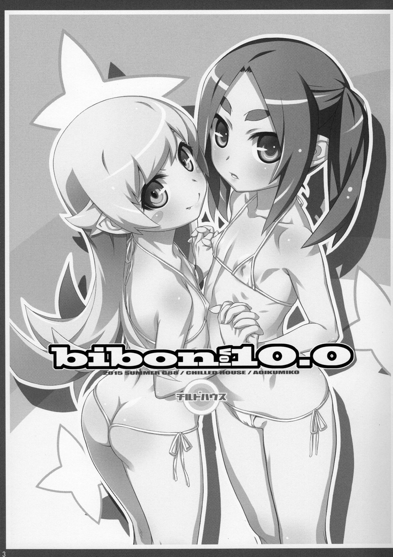 bibon Vol 10.0 page 4 full