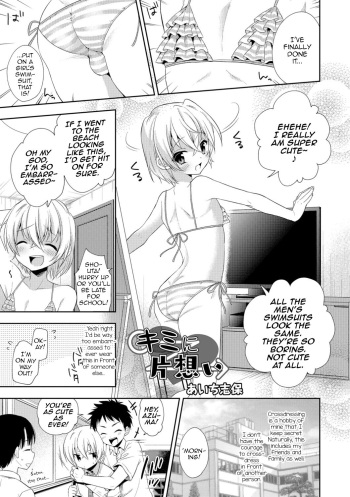 [Aichi Shiho] Kimi ni Kataomoi (Otokonoko HEAVEN Vol. 29) [English] [mysterymeat3] [Digital] cover