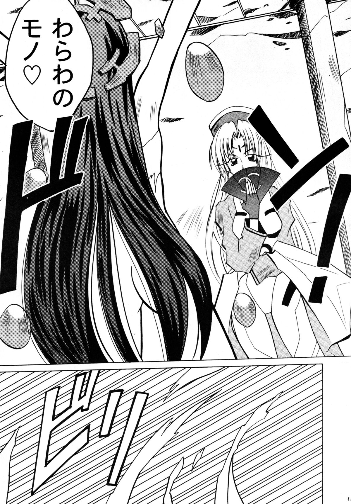 Koushu Ryoujoku page 11 full