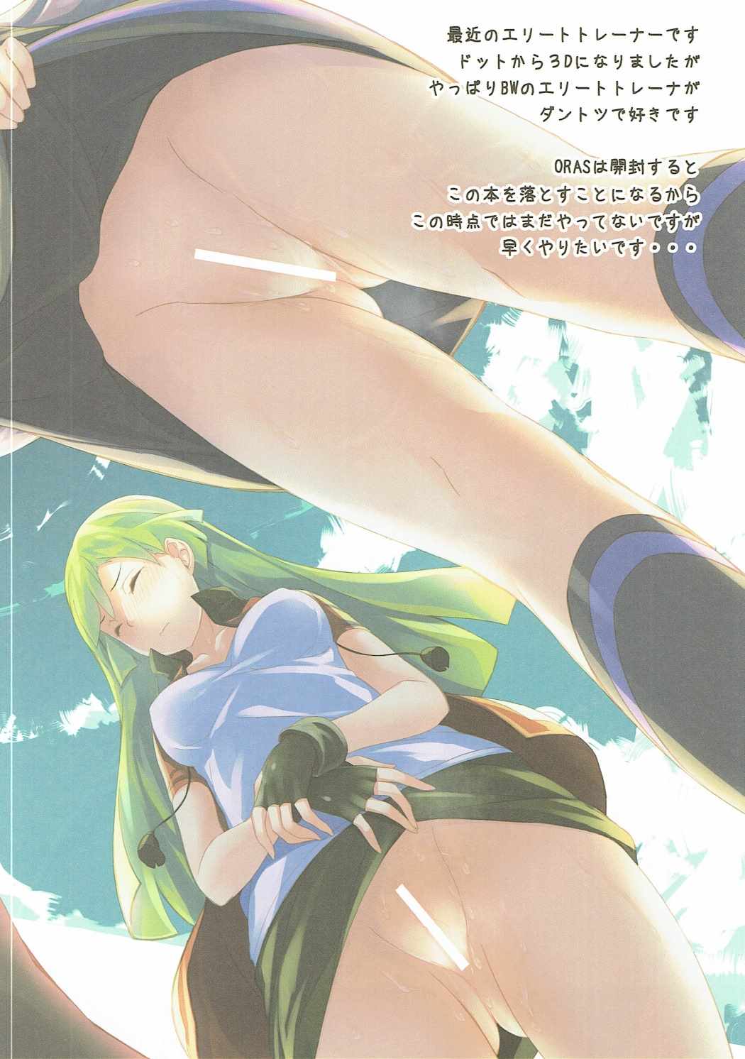 saicoro chick 4 page 11 full